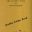 The Golden Book of Sponsorship